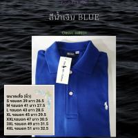 ราคา เสื้อโปโล ม้าเล็ก ขนาด S อก 38 5XL อก 52 (11512178930)