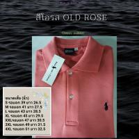 ราคา เสื้อโปโล ม้าเล็ก ขนาด S อก 38 5XL อก 52 (2840548243)