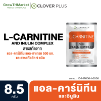 ราคา Clover Plus VH Collagen Peptide Vitamin DB Collagen Peptide and Gluta VH Collagen Peptide and Vitamin Dary Vit Collagen 5000 mg Clover Plus Fiber Plus Clover Plus L Carnitine Inulin Complex (203070783