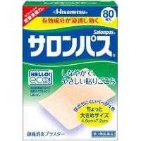 ราคา Hisamitsu salonpas แผ่นแปะแก้ปวด คลายกล้ามเนื้อ บรรเทาอาการบาดเจ็บจากการออกกำลังกาย (16861461713)