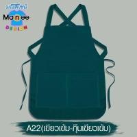 ราคา พร้อมส่ง มีราคาขายส่ง ถูกมาก ถูก สวย ดี มีมาตรฐาน ผ้ากันเปื้อน ผ้าโอซาก้า เนื้อดี มีเก็บเงินปลายทาง (20364056761)