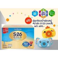 ราคา S 26 Progress Gold 2 750 3 500g (19108114681)