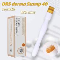 ราคา DRS derma Stamp 40 เดอร์มาแสตมป์ ปากการักษาหลุมสิว รอยแผลเป็น รอยเหี่ยวย่น ผิวไม่เรียบเนียน ขนาด 0 25 1 50 mm (15487494071)