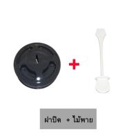 ราคา อะไหล่เครื่องปั่นSHARP ของแท้ รุ่น EM ICE POWER (18480028011)