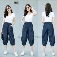 ราคา กางเกงผ้ายีนส์ฟอกทรงขาต่อ5ส่วนกระเป๋าหน้า กางเกงขา 5 ส่วนหญิงผ้าลินิน กางเกงซามูไร กางเกงแม้ว กางเกงฮาเร็ม กางเกง5ส่วนผ้าลินินและยีนส (10571152293)