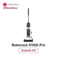 ราคา New 2023 Roborock Dyad Pro Series เครื่องล้างพื้น ไร้สาย อัจฉริยะ ดูดฝุ่นถูพื้นได้ทั้งแบบแห้งและแบบเปียก Smart Cordless Handheld Wet and Dry Vacuum Cleaner (17395414624)