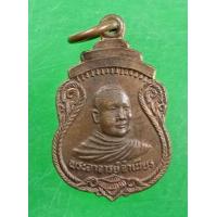 ราคา พระเครื่อง เหรียญขนาดเล็ก หลวงพ่อจำเนียร วัดถ้ำเสือ กระบี่ ปี 2534 เนื้อทองแดง (11757550431)