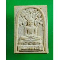 ราคา พระเครื่อง สมเด็จตรัสรู้ วัดใหม่ จันทบุรี ปี 2535 เนื้อผง (10302587900)