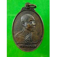 ราคา พระเครื่อง เหรียญหลวงพ่อนวล วัดบึง นครราชสีมา ปี 2546 เนื้อทองแดง (12440204988)