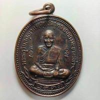 ราคา เหรียญหลวงปู่ศุข วัดปากคลองมะขามเฒ่า รุ่นบูรณะวัดหาดกองสิน ปี 2537 เนื้อทองแดง (20294434983)