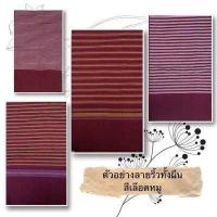 ราคา ผ้าถุง ทอบ้านไร่แท้ เย็บเรียบร้อย (19329751733)