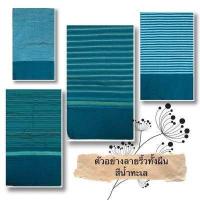 ราคา ผ้าถุง ทอบ้านไร่แท้ เย็บเรียบร้อย (19329751734)