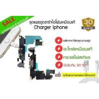 ราคา ชุุดเเพรตูดชาร์จไอโฟน6 รวมชุุดเเพรตูดชาร์จไอโฟน6 ุ6s 6p 6sp 7 8 7p 8p ชุุดเเพรตูดชาร์จไอโฟน6s เเพรก้นชาร์จไอโฟน6 ชุุดเเพรตูดชาร์จไอโฟน6 (6573664433)