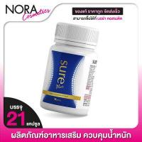ราคา VERENA Sure Plus เวอรีน่า ชัวร์ พลัส 21 แคปซูล (20392456526)