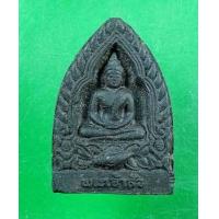 ราคา พระเครื่อง พระเจ้าสัว วัดทุ่งกระพังโหม นครปฐม ไม่ทราบปีสร้าง เนื้อผง (8980896673)