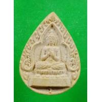 ราคา พระพุทธเนื้อผง ไม่ทราบที่ (8418457493)