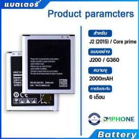 ราคา แบตเตอรี่ samsung galaxy J2 J2prime แบต ซัมซุง กาแลคซี่ เจ2 Battery samsung J2 J2prime (10992169553)