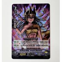 ราคา การ์ดแวนการ์ดแยกใบ บลาสเตอร์ดาร์คฟอย บลาสเตอร์เบลด เจ้าที่เดอะซีรีส์ เจ้าแม่ตะเคียนทองและตานีด่าง (18246306826)