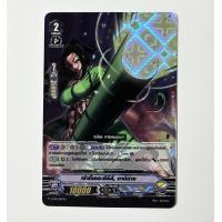 ราคา การ์ดแวนการ์ดแยกใบ บลาสเตอร์ดาร์คฟอย บลาสเตอร์เบลด เจ้าที่เดอะซีรีส์ เจ้าแม่ตะเคียนทองและตานีด่าง (18246306825)