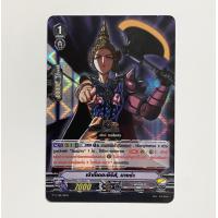 ราคา การ์ดแวนการ์ดแยกใบ บลาสเตอร์ดาร์คฟอย บลาสเตอร์เบลด เจ้าที่เดอะซีรีส์ เจ้าแม่ตะเคียนทองและตานีด่าง (19047845680)