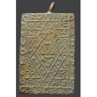 ราคา เหรียญ ห่วงเชื่อม พระปิดตา หลวงปู่ศุข เนื้อตะกั่ว หลังมีรอยจาร วัดปากคลองมะขามเฒ่า จ ชัยนาท (19982617201)