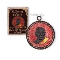 ราคา เหรียญหลวงพ่อจาด เจริญลาภ รุ่นแรก ปี 2484 วัดบางกระเบา (19667521142)