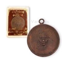 ราคา เหรียญหลวงพ่อจาด เจริญลาภ รุ่นแรก ปี 2484 วัดบางกระเบา (16195245865)