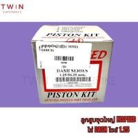 ราคา ลูกสูบ ลูกสูบชุดใหญ่ HISPEED ไฮสปีด ใส่ HONDA DASH (15966658037)