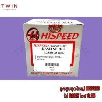ราคา ลูกสูบ ลูกสูบชุดใหญ่ HISPEED ไฮสปีด ใส่ HONDA DASH (15979032040)