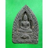 ราคา พระเครื่อง พระเจ้าสัว วัดทุ่งกระพังโหม นครปฐม ไม่ทราบปีสร้าง เนื้อผง (9133968786)