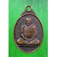 ราคา พระเครื่อง เหรียญขนาดเล็ก เหรียญพระครูจรัส วัดฤาษีนุตจรัสวงษาราม สระบุรี ไม่ทราบปี เนื้อทองแดง (12832019296)