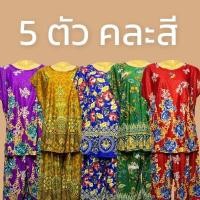 ราคา ชุดคนแก่ ชุดนอนคนแก่ ชุดอาม่า ชุดลำลอง ชุดผ้าเด้งเกาหลี ชุดนอนผู้หญิง (14787359266)