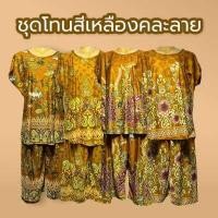 ราคา ชุดคนแก่ ชุดนอนคนแก่ ชุดอาม่า ชุดลำลอง ชุดผ้าเด้งเกาหลี ชุดนอนผู้หญิง (14787359220)