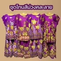 ราคา ชุดคนแก่ ชุดนอนคนแก่ ชุดอาม่า ชุดลำลอง ชุดผ้าเด้งเกาหลี ชุดนอนผู้หญิง (14787359219)