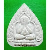 ราคา พระปิดตา วัดเขาวงพระจันทร์ ลพบุรี ไม่ทราบปี เนื้อผง (10527857352)