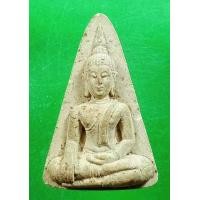 ราคา พระเครื่อง พระนางพญา พระนางพญา วัดนก กรุงเทพ ปี 2542 เนื้อผง (10517533809)