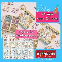 ราคา พร้อมส่ง สติ๊กเกอร์3D สติ๊กเกอร์ลายนูน สติ๊กเกอร์สามมิติ sticker diy stickerตกแต่งขวดน้ำ สติ๊กเกอร์ตกแต่งโทรสับ stickerลายน่ารัก stickerตกแต่ง (18241475156)