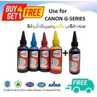 ราคา SLOVENT น้ำหมึกเติม5ขวด INKJET REFILL 100 ml for CANON เติมได้ทุกรุ่น G1000 G2000 G2010 G3000 G3010 G4000 G4010 IP2770 MP287 IP7270 MP145 E510 (16135771271)