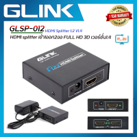 ราคา Glink GLSP 012 GLSP 013 GLSP 014 HDMI Splitter 1 2 1 4 1 8 V1 4 กล่องแยกจอHDTV (16564256849)