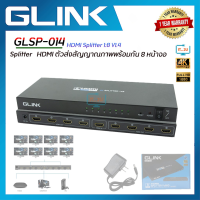 ราคา Glink GLSP 012 GLSP 013 GLSP 014 HDMI Splitter 1 2 1 4 1 8 V1 4 กล่องแยกจอHDTV (16564256851)