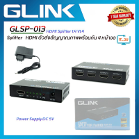 ราคา Glink GLSP 012 GLSP 013 GLSP 014 HDMI Splitter 1 2 1 4 1 8 V1 4 กล่องแยกจอHDTV (16564256850)