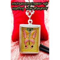 ราคา เทพจำแลงภมร หลังสาริกาคู่ ครูบากฤษณะ จึงนับเป็นวัตถุมงคลที่มีเอกลักษณ์ เทพจำแลง สำนักสงฆ์เวฬุวัณ จ นครราชสีมา (15156765685)