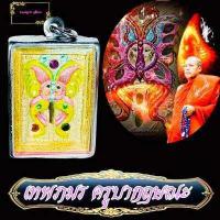 ราคา เทพจำแลงภมร หลังสาริกาคู่ ครูบากฤษณะ จึงนับเป็นวัตถุมงคลที่มีเอกลักษณ์ เทพจำแลง สำนักสงฆ์เวฬุวัณ จ นครราชสีมา (10884140433)