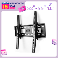 ราคา สปอตกรุงเทพ ขาแขวนทีวี ขนาด 32 55 นิ้ว ปรับก้ม เงยได้ LED LCD Tilting Wall Mount 32 55 นิ้ว Black TV stand supports 55 inch screen Adjustable Full Motion Plasma LCD LED TV Wal (16015753568)