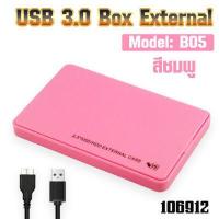 ราคา USB 3 0 External Box Hard Drive 2 5 กล่องใส่ฮาร์ดดิส External Hard Drive Enclosure USB 3 0 External Box Hard Drive 2 5 (20422980393)
