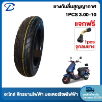 ราคา Yabo ยางนอกจักรยานไฟฟ้า 14x2 5 นิ้ว ถูกที่สุด มีหน้าร้าน ยางนอกจักรยานไฟฟ้า ยางกันลื่นสูญญากาศ 3 00 10 ยางนอก มอเตอร์ไซค์ไฟฟ้า (19888032538)