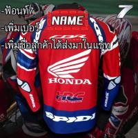ราคา เสื้อแขนยาว MotoGP เสื้อทีม Honda Racing Corporation ทีม ฮอนด้า เรซซิ่ง คอร์ปอเรชั่น WB0009 รุ่น Iker Lecuona 7 ไซส์ S 5XL (14115502467)