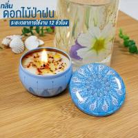 ราคา เทียนหอม เทียนตลับ สีสวยๆ หอมๆ เทียนดอกไม้ เทียนจุดไหว้พระพิฆเนศ เทียนหอมอโรม่า เทียนหอมไขถั่วเหลือง เทียนหอมสปา (18725688561)