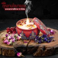 ราคา เทียนหอม เทียนตลับ สีสวยๆ หอมๆ เทียนดอกไม้ เทียนจุดไหว้พระพิฆเนศ เทียนหอมอโรม่า เทียนหอมไขถั่วเหลือง เทียนหอมสปา (18725688562)