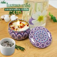 ราคา เทียนหอม เทียนตลับ สีสวยๆ หอมๆ เทียนดอกไม้ เทียนจุดไหว้พระพิฆเนศ เทียนหอมอโรม่า เทียนหอมไขถั่วเหลือง เทียนหอมสปา (18725688559)